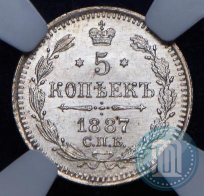 Picture 5 kopecks 1887 year СПБ-АГ 