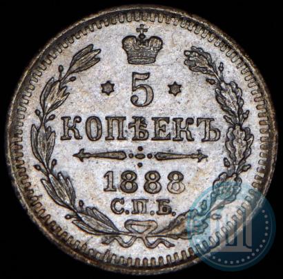 Picture 5 kopecks 1888 year СПБ-АГ 