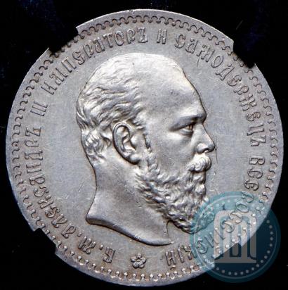 Фото 1 рубль 1889 года (АГ) 
