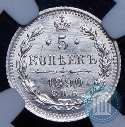 Picture 5 kopecks 1890 year СПБ-АГ 