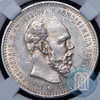 Picture 1 rouble 1892 year (АГ) 