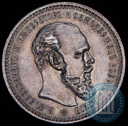 Picture 1 rouble 1893 year (АГ) 