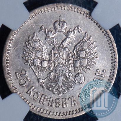 Picture 25 kopecks 1894 year (АГ) 