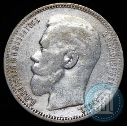 Picture 1 rouble 1896 year (*) 
