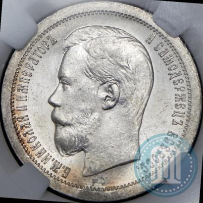 Picture 50 kopecks 1896 year (АГ) 