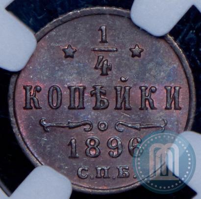 Фото 1/4 копейки 1896 года СПБ 