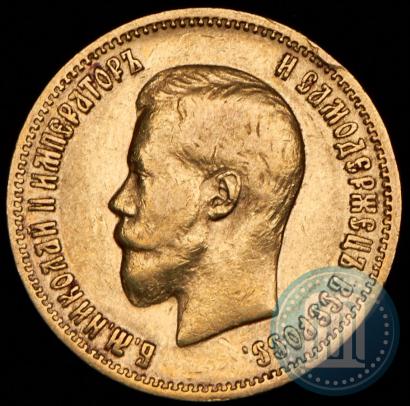 Picture 10 roubles 1899 year (АГ) 