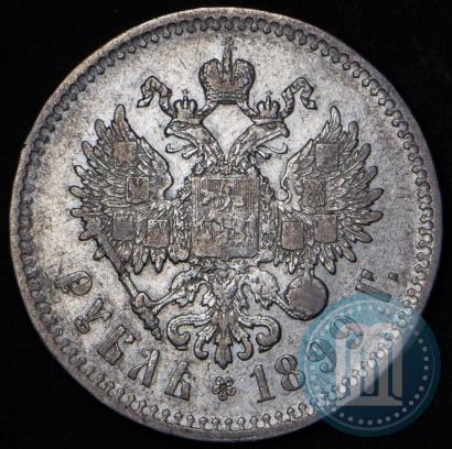 Picture 1 rouble 1899 year (ФЗ) 