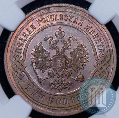 Фото 3 копейки 1899 года СПБ 