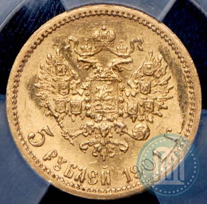 Picture 5 roubles 1901 year (ФЗ) 