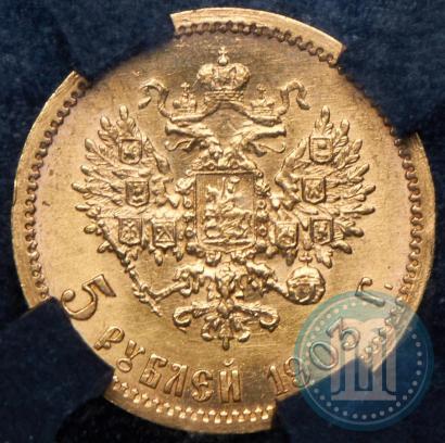 Picture 5 roubles 1903 year (АР) 