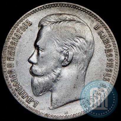 Picture 1 rouble 1907 year (ЭБ) 