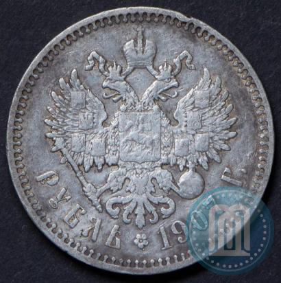 Фото 1 рубль 1907 года (ЭБ) 