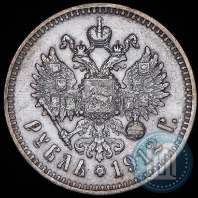Фото 1 рубль 1912 года (ЭБ) 