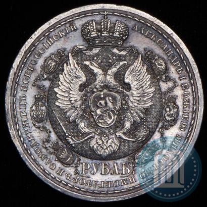 Picture 1 rouble 1912 year (ЭБ) "In commemoration of centenary of Patriotic War of 1812"