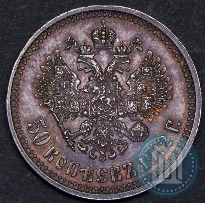 Picture 50 kopecks 1912 year (ЭБ) 