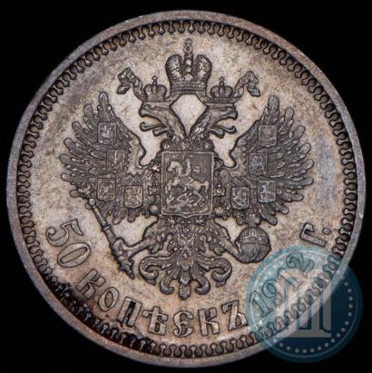 Picture 50 kopecks 1912 year (ЭБ) 