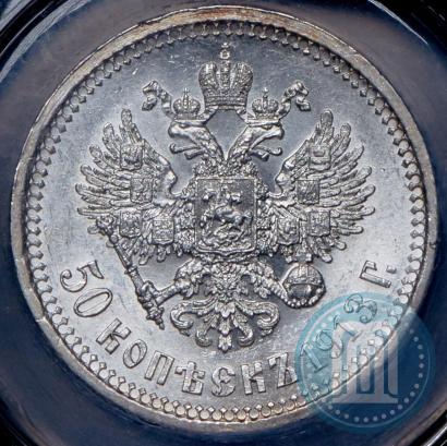 Picture 50 kopecks 1913 year (ВС) 