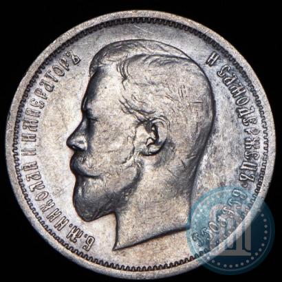 Picture 50 kopecks 1913 year (ВС) 