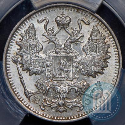 Фото 15 копеек 1915 года ВС 