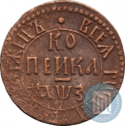 Фото 1 копейка 1707 года БК 