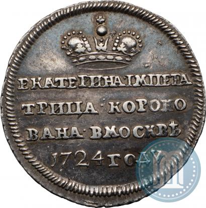 Picture Token Coin 1724 year  "On the coronation of Empress Catherine I"
