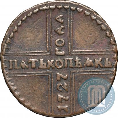 Фото 5 копеек 1727 года КД 