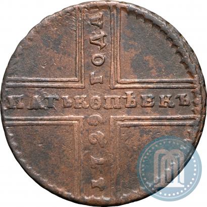 Фото 5 копеек 1729 года МД 
