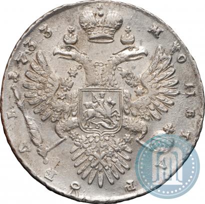 Фото 1 рубль 1733 года  