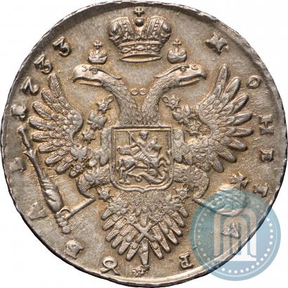 Picture 1 rouble 1733 year  