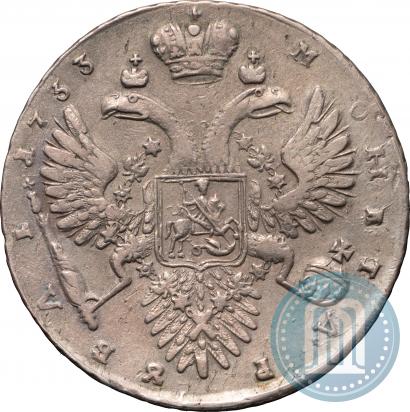 Picture 1 rouble 1733 year  