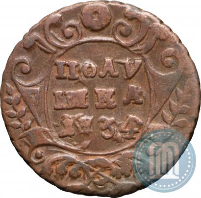 Фото Полушка 1734 года  