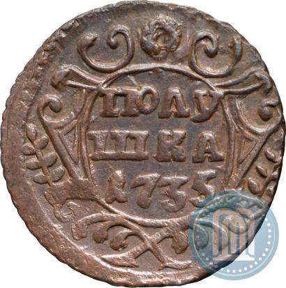 Фото Полушка 1735 года  