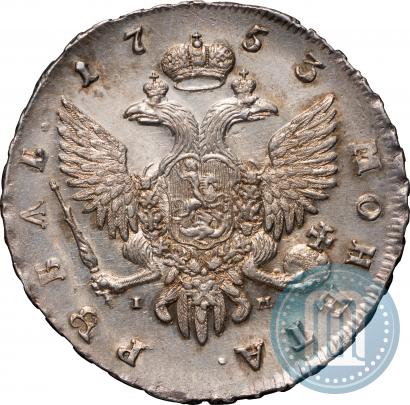Фото 1 рубль 1753 года СПБ-IМ 