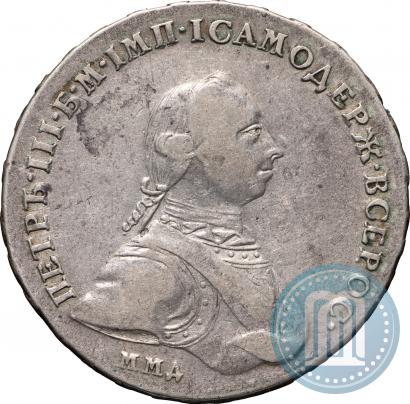 Фото 1 рубль 1762 года ММД-ДМ 