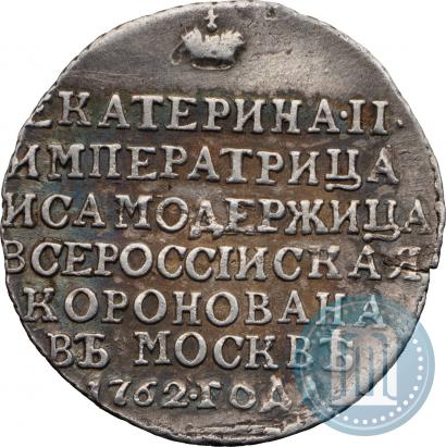 Picture Token Coin 1762 year  "Coronation of the Empress Catherine II"