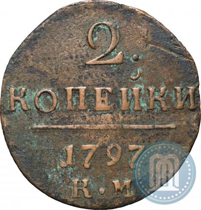 Picture 2 kopecks 1797 year КМ 