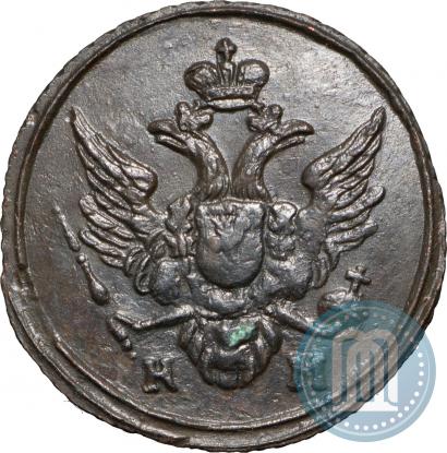 Фото Полушка 1804 года КМ 