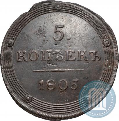 Picture 5 kopecks 1805 year КМ 