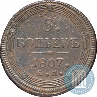 Фото 5 копеек 1807 года ЕМ 