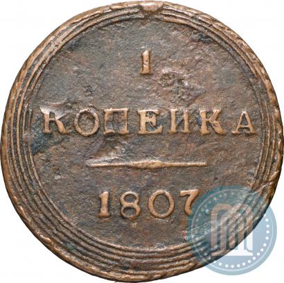 Picture 1 kopeck 1807 year КМ 
