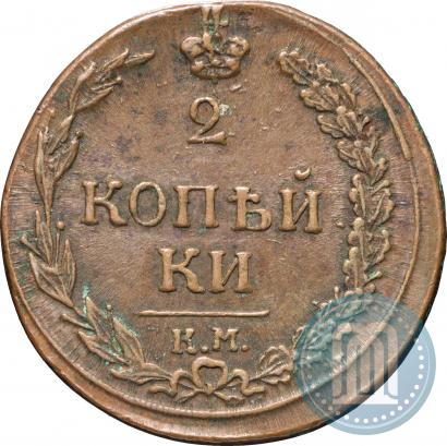 Фото 2 копейки 1811 года КМ-ПБ 