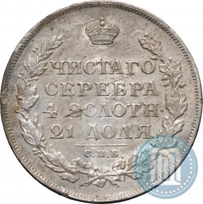 Фото 1 рубль 1812 года СПБ-МФ 