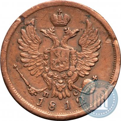 Фото Деньга 1812 года ИМ-ПС 