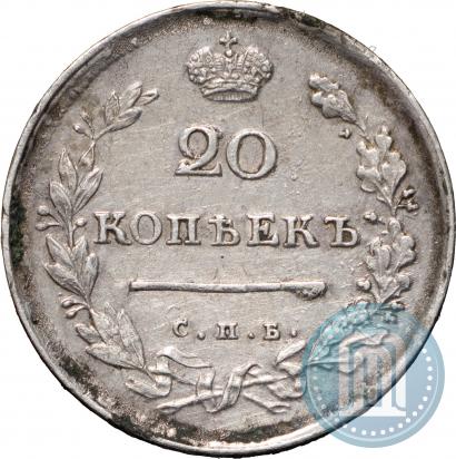 Фото 20 копеек 1813 года СПБ-ПС 