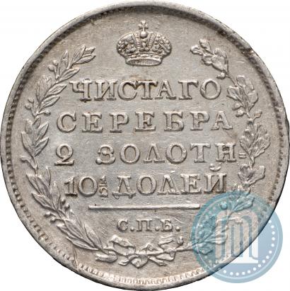 Фото Полтина 1817 года СПБ-ПС 