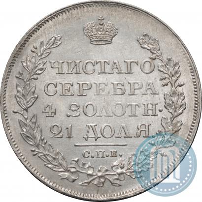 Фото 1 рубль 1818 года СПБ-ПС 