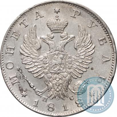 Picture 1 rouble 1818 year СПБ-ПС 