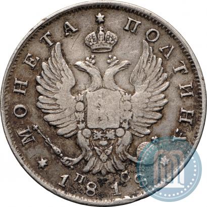 Фото Полтина 1818 года СПБ-ПС 