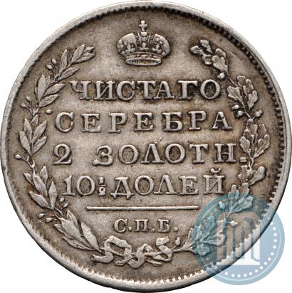 Фото Полтина 1818 года СПБ-ПС 